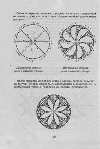 Haft matematyczny 1 - 020.jpg